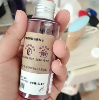 SEPHORA 丝芙兰 葡萄籽鲜活精粹水 50ml