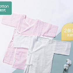 Purcotton 全棉时代  长款纱布婴儿服礼盒装 2件装