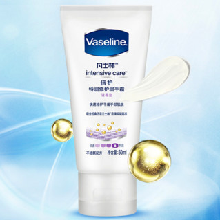 Vaseline 凡士林 倍护特润修护润手霜 50ml*3