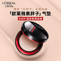 L'OREAL PARIS 巴黎欧莱雅 欧莱雅（LOREAL）恒放溢彩持色哑光遮瑕轻垫霜