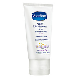 Vaseline 凡士林 倍护特润修护润手霜 50ml