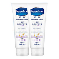  Vaseline/凡士林 倍护系列 保湿补水 护手霜套装  修护清香 100ml*2