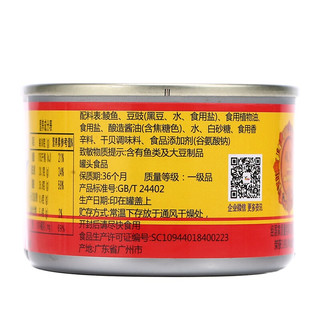 Eagle-Coin 鹰金钱 金奖豆豉鲮鱼 227g*4罐