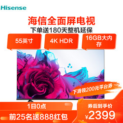 Hisense 海信 电视旗舰店 55英寸悬浮全面屏超薄电视 4K HDR 16GB大存储 55E3F-Y 液晶平板