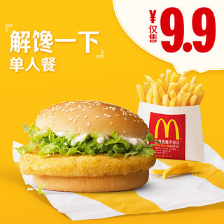 McDonald's 麦当劳 解馋一下单人餐 麦香鸡汉堡+薯条（小）