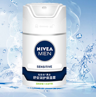 NIVEA MEN 妮维雅男士 舒安润护保湿露 50g