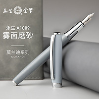 eosin 永生 莫兰迪色系 钢笔 F尖 0.5MM 送墨水1瓶+24支墨囊+笔袋