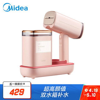 Midea 美的 美的 Midea YBD15M1手持口红挂烫机蒸汽电熨斗家用便携自动续水消毒除螨 送礼送女友（线下同款）