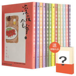 省180元 深夜食堂漫画 1 13册 赠 中国版电视剧别册 多少钱 什么值得买 省180元 深夜食堂漫画 1 13册 赠 中国版电视剧别册 多少钱 什么值得买