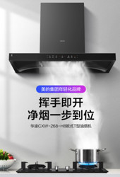 Midea 美的 H8 HQ5 烟灶消套装