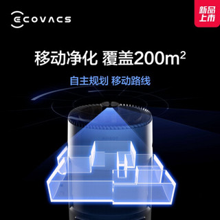 科沃斯（Ecovacs）沁宝Andy pro香薰空气净化器机器人智能家用除甲醛可移动自动规划路线