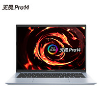 ASUS 华硕 无畏Pro14 14英寸笔记本电脑(R7-5800H 、16GB、512GB SSD、133%sRGB高色域)