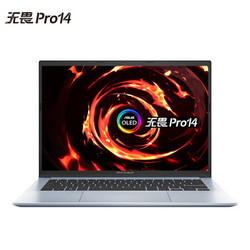 ASUS 华硕 无畏Pro14 14英寸笔记本电脑（R7-5800H 、16GB、512GB SSD、133%sRGB高色域）