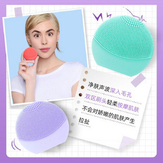 斐珞尔（FOREO）洁面仪 洗脸仪 美容仪 男女通用不可更换电池 露娜玩趣增强版LUNA play plus2