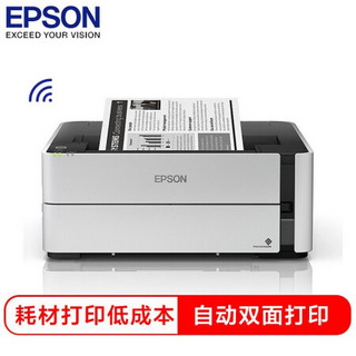 爱普生（EPSON）M1178 A4 墨仓式黑白打印机 内置墨仓家用商用打印无忧   PRO升级版