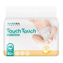 兔头妈妈 touch系列 纸尿裤 NB40片