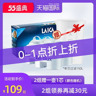 LAICA 莱卡 Laica莱卡净水壶滤芯意大利过滤净水器家用滤水壶通用碧然德3只装