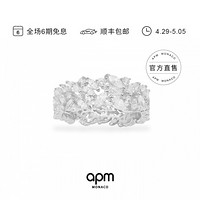 APM Monaco节庆火花大银戒指女指环 高级优雅手饰首饰气质时尚饰品 母亲节礼物 60码