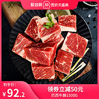 维锦记 进口牛腩肉新鲜牛肉1500g冷冻生鲜原切整块清炖红烧家常