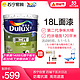 Dulux 多乐士  多乐士漆 第二代五合一净味乳胶漆室内墙面漆油漆家用自刷涂料