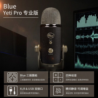 罗技（Logitech） Yeti系列高清语音麦克风  网络课程 远程教育直播K歌 升级版