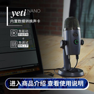 罗技（Logitech） Yeti系列高清语音麦克风  网络课程 远程教育直播K歌 魅影灰