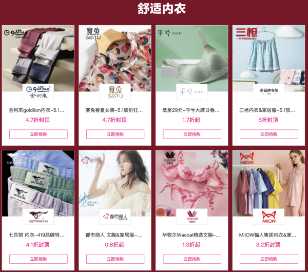 唯品会 时尚出游穿搭日