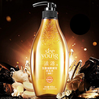 seeyoung 滋源 生姜强根健发洗头水 油性头皮 400ml*2+200ml+补充装235ml