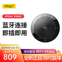 Jabra 捷波朗 SPEAK 410 510 全向麦克风 USB蓝牙连接电话视频 会议麦克风扬声器  SPEAK 510 MS 官方标配