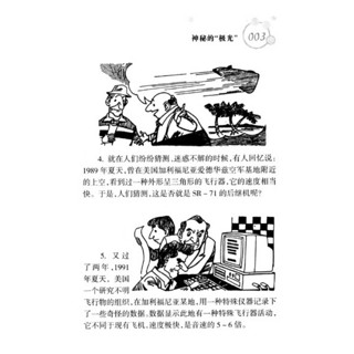 《少儿科普百分百·科学图画故事：漫话太空城》