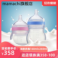 Mamachi 妈妈亲 mamachi韩国进口妈妈亲硅胶奶瓶宽口耐摔防胀气新生儿套装配奶嘴