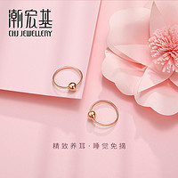 CHJ JEWELLERY 潮宏基  EEK30008225 女士18K金耳钉