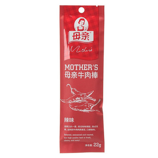 母亲 牛肉棒 辣味