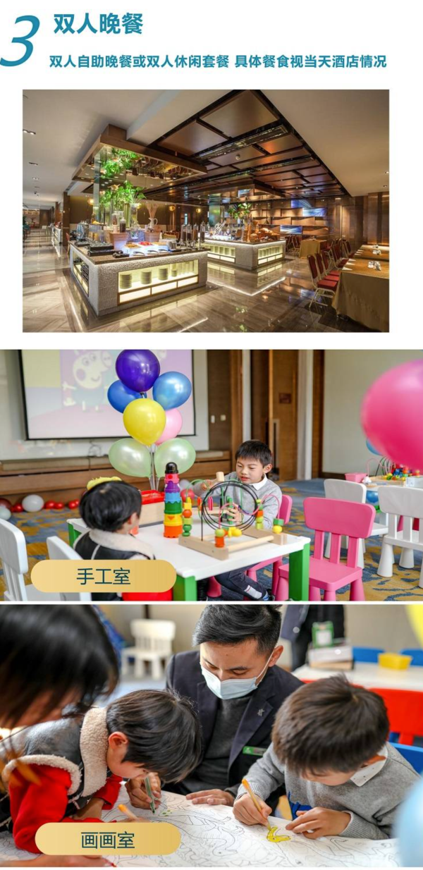 五一不加价!上海大华虹桥假日酒店 假日高级大床房1晚(含早餐+晚餐+儿童乐园+房间布置)