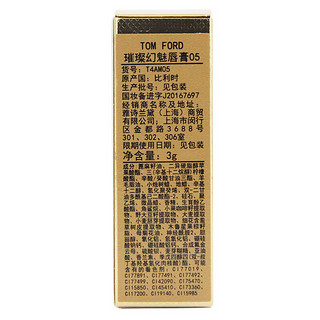 TOM FORD 汤姆·福特 璀璨幻魅唇膏 #05SOLAR AFFAIR奶油橘 3g