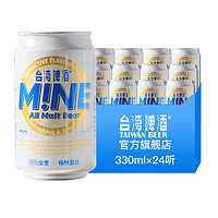 TAIWAN BEER 台湾啤酒  全麦330ml*24听