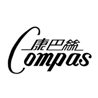 Compas/康巴丝