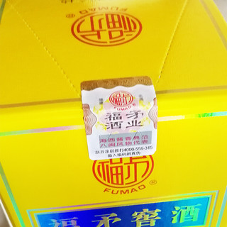 FUMAO 福矛 窖酒 上海主题定制酒 53%vol 酱香型白酒 500ml 单瓶装