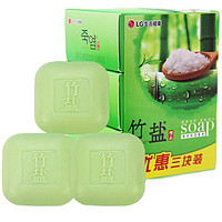 BAMBOO SALT 竹盐 香皂  保湿香皂110g*3（3块装）添加韩国进口草本精华  温和洁净 富含微量元素