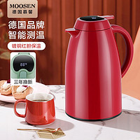 moosen 慕馨 德国MOOSEN 智能保温壶家用保温瓶 1.5L智能款-粉(升级红胆)