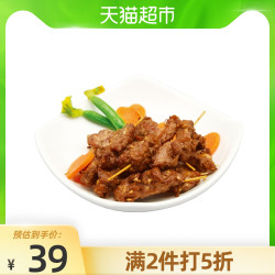 Grand Farm 大庄园 大庄园儿童羊肉串300g新鲜冷冻半成品调理油炸牙签肉串(约30串)