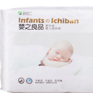 InfantsのIchiban 婴の良品 薄翼系列 拉拉裤 XL42片