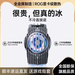 shezi 奢姿 [无线制冷]手机散热器适用于黑鲨Pro冰封散热背夹冷冻降温神器半导体制冷极风扇带电池苹果小米吃鸡iPhone