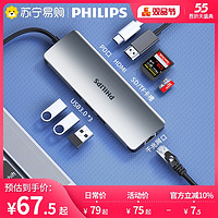 PHILIPS 飞利浦 飞利浦typec拓展坞苹果电脑转换器转接头雷电3macbook扩展坞高速