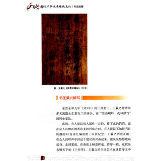 《图说中华优秀传统文化·书法绘画》