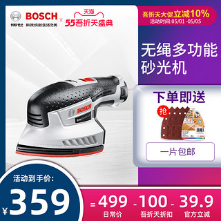 Bosch博世砂纸机充电式电动工具DIY手工爱好者小型家用磨光机 无绳砂纸机