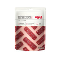 Be&Cheery 百草味 果木炭火烤肉 原味