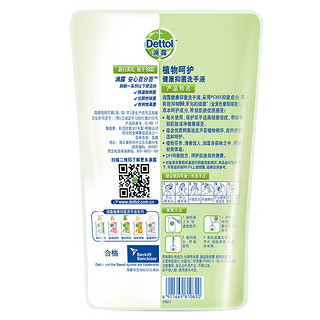 Dettol 滴露 植物呵护健康抑菌洗手液补充装 450g