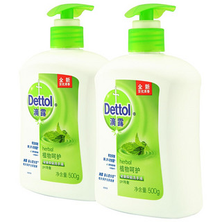 Dettol 滴露 植物呵护健康抑菌洗手液 500g*2