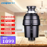 JOINTWAY 精卫（）厨房垃圾处理器家用大功率隔音四级